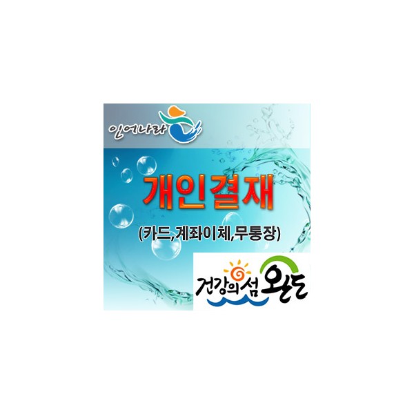 개인결재용 10,000원